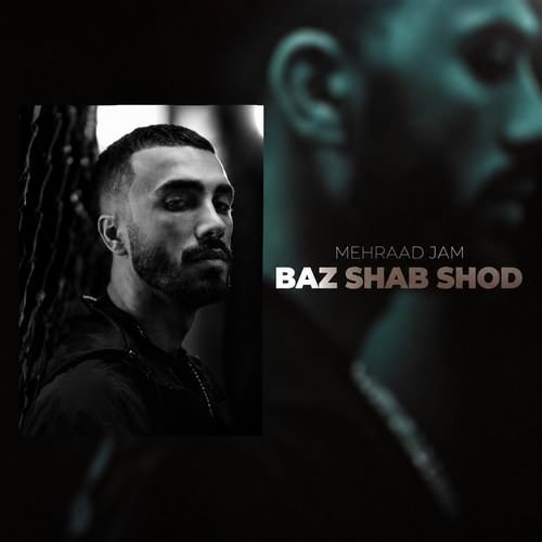 باز شب شد